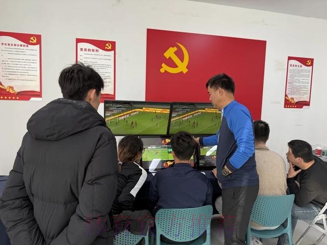 为新赛季全面推行视频助理裁判系统（VAR）中国足协组织系统培训
